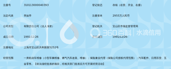 上海大众万祥汽车修理
